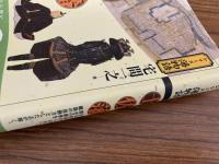 土佐藩 : 蒼茫たる海と山。長宗我部から山内へ、歴史の確執を維新の原動力とした志が輝く。