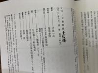 土佐藩 : 蒼茫たる海と山。長宗我部から山内へ、歴史の確執を維新の原動力とした志が輝く。