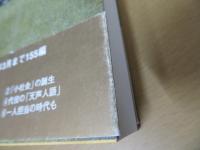 小社会　高知新聞コラム　1996年(平成8年)～2006年(平成18年3月)