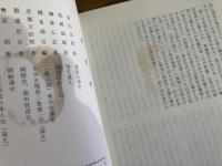 記・紀・萬葉と耶馬台國 土佐大神と額田王　