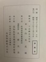 羽根村史