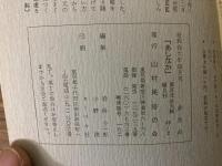 山村民俗の会 あしなか 第126号 三幅前垂の話　海峡筏師談　唐がらしのふるさと　秋田八幡平の金勢様　木曽で聞いた伝説　など