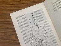山村民俗の会 あしなか 第216号炭焼き生活を想う 北アルプス山麓安曇村　大文字送り火の消炭　相模川源流の山蜜とり　追悼・故向山雅重氏 など