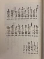 四国の古城(改訂版)