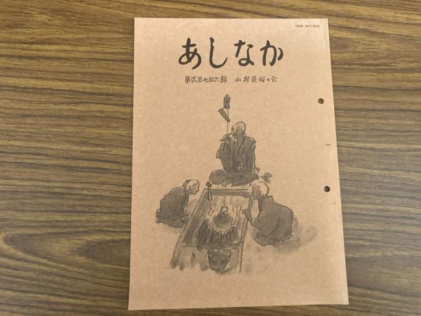 明治 情史抄 松山堂 田中正彜 藤井利八 上・中・下 3冊セット