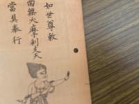 山村民俗の会 あしなか 第187号 蜘蛛合戦考　斉藤慎一郎