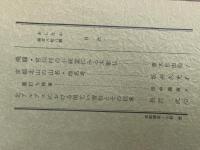 山村民俗の会 あしなか 第188号 飛騨・宮川村の小祠堂にみる木彫仏　青木自由治　京都北山の山名・地名考　坂井久光子　鹿打ち神事　田中義廣　北アルプスにおける雨乞い習俗とその伝承　長沢武