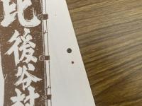 山村民俗の会 あしなか 第258号 鈴鹿山麓 山村に暮らす 岸本美智子覚書・続篇- 諸角三男編 カゼフケの話 岩田 英彬 山形県最後の祭文師十三代目・計見八重山聞書き 小山 一成 「渡」と「尾崎」大塚 安子