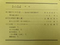 山村民俗の会 あしなか 第224号 ある禅寺のお日待 岐阜県吉城郡観音寺 青木自由治 過去帳は語る 小山一成 東丹沢鳥屋の獅子舞 佐藤芝明 時さんの天狗・仙人妖怪ばなし とよだ時 山の伝説 古い山日記より 末広昌雄