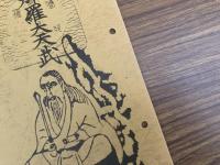 山村民俗の会 あしなか 第227号 修那羅山記　秋沢英雄 ウガとカイラギの話　大塚安子 天狗・仙人の怪談ばなし<連載8> 磐梯山の手長・足長 とよた時 丹波美山の言葉と民俗<後編> 西浦左門