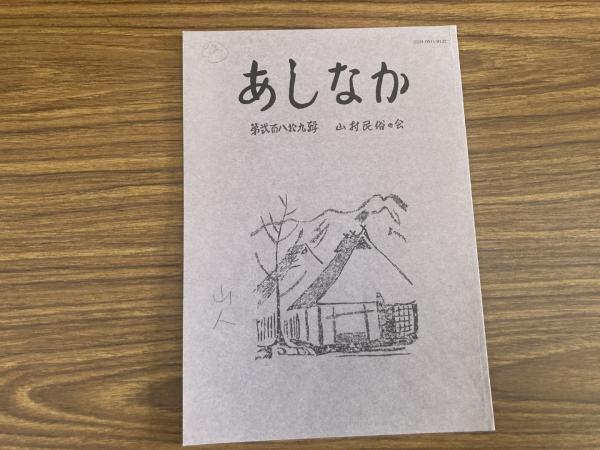 高知県の植生と植物相(山中二男著) / キラキラ堂 / 古本、中古本