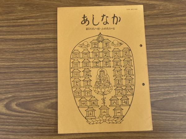 板垣退助 : 自由民権の夢と敗北(榛葉英治 著) / キラキラ堂 板垣退助 : 自由民権の夢と敗北(榛葉英治 著) / キラキラ堂