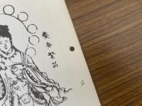 山村民俗の会 あしなか 第244号 信州伊那谷の先祖まつり 奈川村のサイノカミと厄落とし 