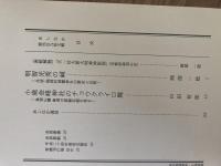 山村民俗の会 あしなか 第297号 「天一位大原大明神神影図」 明智光秀の祠 丹波・稲畑村御霊神社の歴史と伝説  岡部 一稔 小滝金峰神社のチョウクライロ舞 鳥海山麓 象潟の修験芸能を見る 山田哲郎