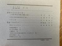 山村民俗の会 あしなか 第217号 捏造された日本の神々 下総に神仏分離の遺構を探る 神山弘 大山の山村民俗見学会の集い 佐藤芝明 うまい水 竹中俊祐 蜘蛛の妖怪ばなし 斎藤慎一郎 虫たちのふるさと 岡倉捷郎
