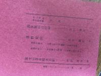 山村民俗の会 あしなか 第112号 西多摩の山の神 石川博司 遠野紀行 田中 義広 遠野の風土 土淵と佐々木喜・女馬子の唄 馬牛にて 山と神楽 紅葉に舞うシン 富士山宝永噴火日記 竹折直吉