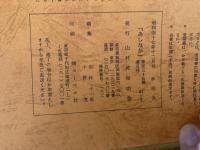 山村民俗の会 あしなか 第135号 萩野天人女房 一才兵衛 昔話 野村敬子編