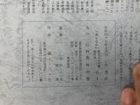 山村民俗の会 あしなか 第133号 越後雪形資料 佐久間停一 座敷ボッコの話　浅野明 雨乞いの一方法 水かえ行事　高谷重夫