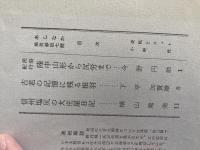 山村民俗の会 あしなか 第137号 民俗紀行　陸中山形から尻労まで　今野円助 古老の記憶に残る根羽　下平加賀雄 信州塩尻の大庄屋日記　横山篤美