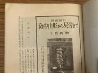 山村民俗の会 あしなか 第137号 民俗紀行　陸中山形から尻労まで　今野円助 古老の記憶に残る根羽　下平加賀雄 信州塩尻の大庄屋日記　横山篤美