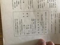山村民俗の会 あしなか 第134号 但馬国神塚山 藤本 浩一 梅郷三室の山の神　石川博司 飛騨の猟師竹次郎のこと　加藤淘綾 江州飯道山行者講　高岡功