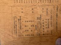 山村民俗の会 あしなか 第211号 続・山村の十二ヵ月 ふるさと通信