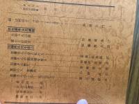 山村民俗の会 あしなか 第211号 続・山村の十二ヵ月 ふるさと通信