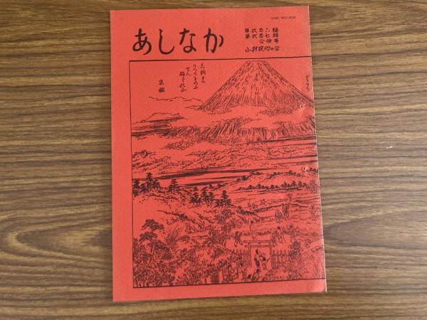 高知県の植生と植物相(山中二男著) / キラキラ堂 / 古本、中古本