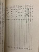 田野文化史 (高知県田野町）