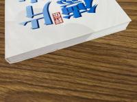 評伝 片山徳治