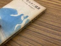 皇国二千六百年史