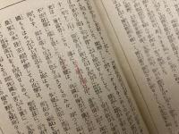 皇国二千六百年史