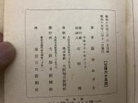 皇国二千六百年史