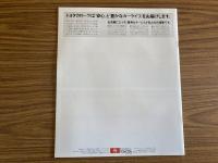 昭和52年 トヨタカローラ セダン/ハードトップ/リフトバック/クーペ E50系 パンフレット 旧車カタログ