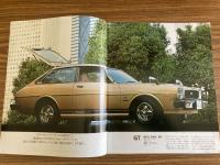 昭和52年 トヨタ・カローラ(50系)・リフトバック パンフレット 旧車カタログ