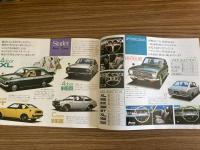トヨタオート スプリンター スターレット パブリカ ライトエース パンフレット 旧車カタログ
