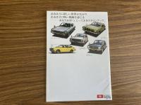 スプリンターLiftBackの世界 昭和51年 パンフレット 旧車カタログ