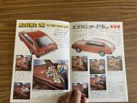 スプリンターLiftBackの世界 昭和51年 パンフレット 旧車カタログ