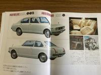昭和48年 トヨタカリーナセダン1400/1600/2000 A10系 千葉真一 パンフレット 旧車カタログ