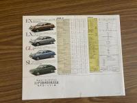 ホンダ アコード 初代 SJ型 EX/LX/GL/SL パンフレット 旧車カタログ