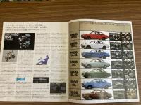昭和５２年 三菱ランサー １６００・１４００・１２００ パンフレット 旧車カタログ
