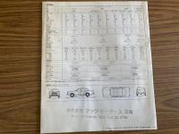 マツダ ルーチェ レガード パンフレット 旧車カタログ
