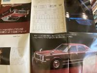 マツダ ルーチェ レガード パンフレット 旧車カタログ