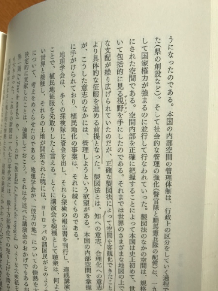 植民地共和国フランス(N.バンセル, P.ブランシャール, F