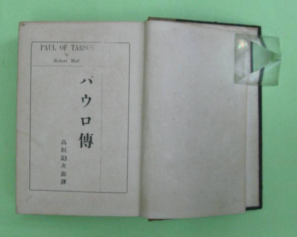 和刻本漢籍文集12・13巻 宋学士全集 上・下／宋学士文粋 2冊揃
