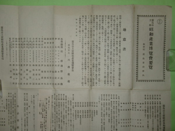 魚譜 日本料理盛付精撰・日本食用魚介藻大図鑑 2冊揃(外函ヤケ