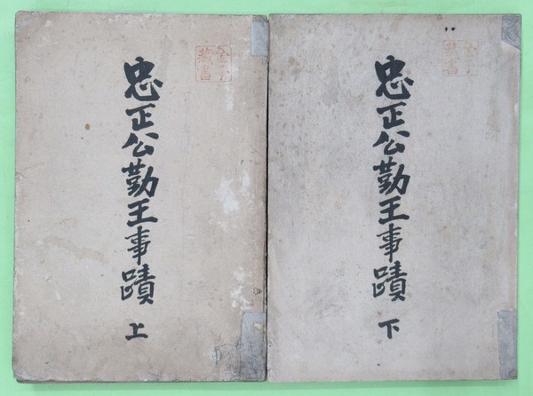 Amazon.co.jp: 昭和平成期 小説家 水上勉 墨書 額付き『花も落ち