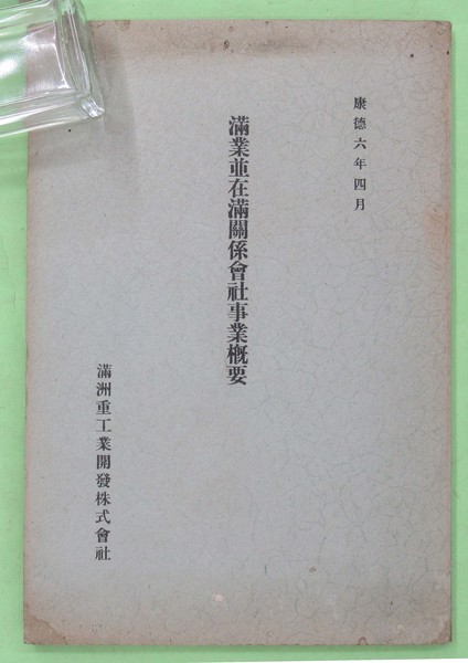 明治大正 長州北浦風俗絵巻(宮本常一監修 初版 函背ヤケ 本は並