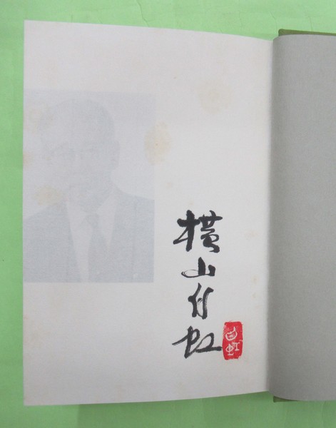 カルチュア版世界の美術 8巻 日本の名画2(函) / 佐藤書店