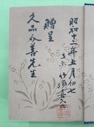 近古芸苑叢談